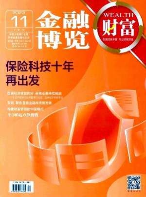 金融博览·财富杂志